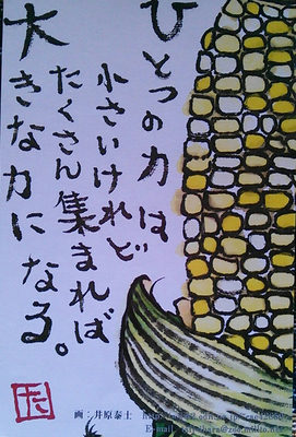 とうもろこし