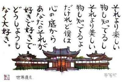２.平等院