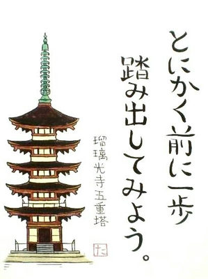 ３.瑠璃光寺 五重塔