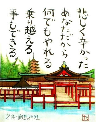 10.宮島・厳島神社