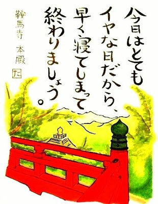 13.鞍馬寺 本殿