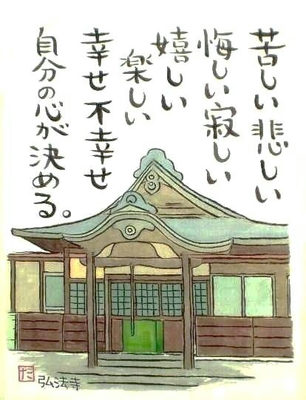 14.弘法寺