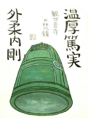 19.観世音寺の梵鐘