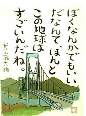 20.安芸灘大橋