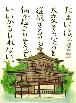 22.金閣寺