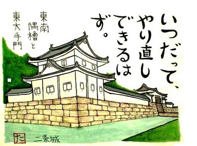 23.二条城