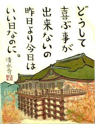 25.清水寺