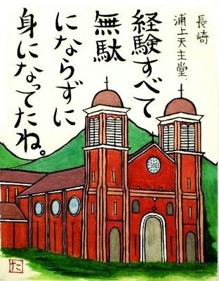 27.長崎 浦上天王堂