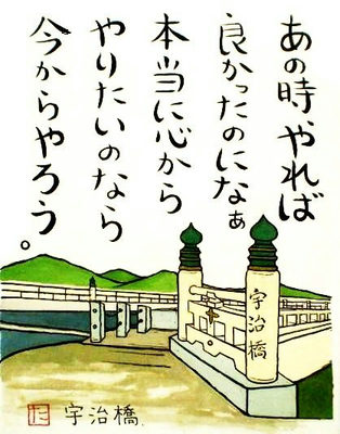 28.宇治橋