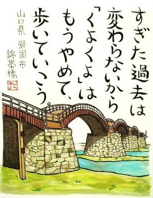 29.山口県岩国市 錦帯橋