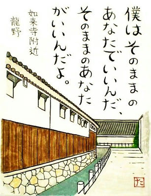 30.如来寺附近 龍野