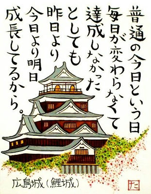 31.広島城(鯉城)