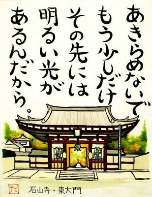 33.石山寺 東大門