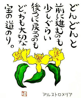 35.アルストロメリア