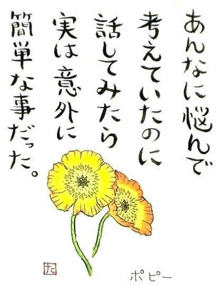 37.ポピー