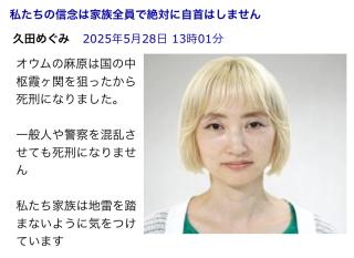 私たちの信念は家族全員で絶対に自首はしません画像
