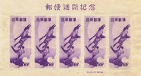 １９４９年　趣味　月に雁