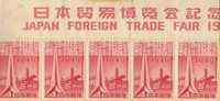 １９４９年 日本貿易博覧会