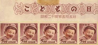１９４９年 こどもの日