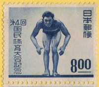１９４９年 第四回　国民体育大会記念　夏季大会