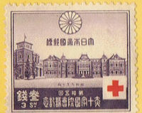 第15回赤十字国際会議　３銭