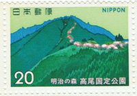 明治の森　高尾国定公園