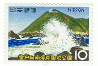 室戸阿南海岸国立公園　室戸岬