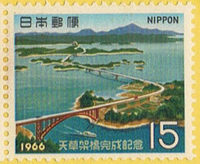 1966年　天草架橋完成記念