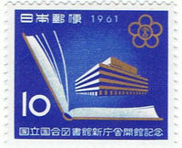1961年 国立国会図書館新庁舎会館記念