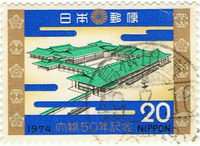 1974年 昭和天皇大婚50年 宮殿