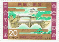 1974年 昭和天皇大婚50年 二重橋