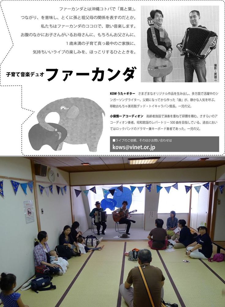 なかの育フェス で演奏しました。