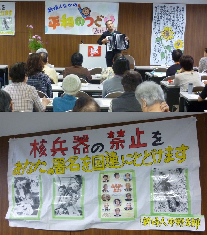 新婦人の会主催「平和のつどい」