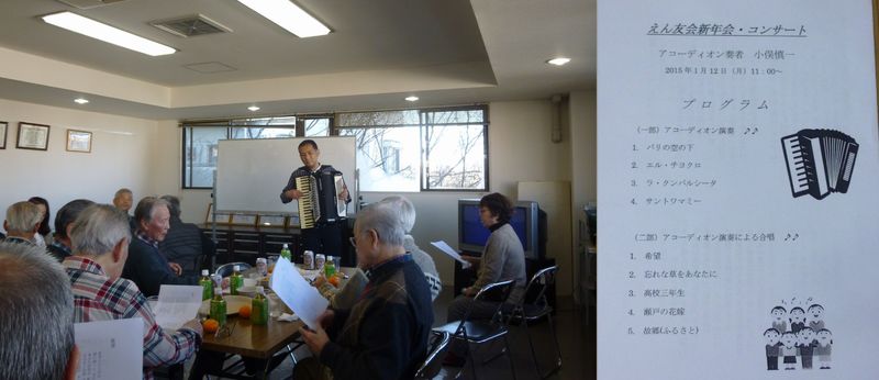 大和市のマンション「えん友会」新年会