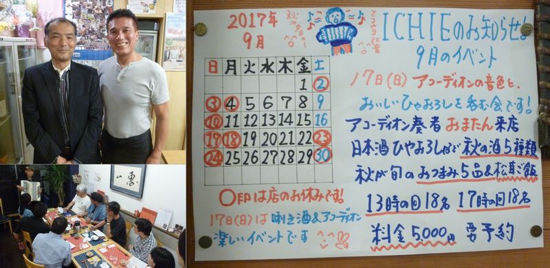 おうち料理 ICHIE