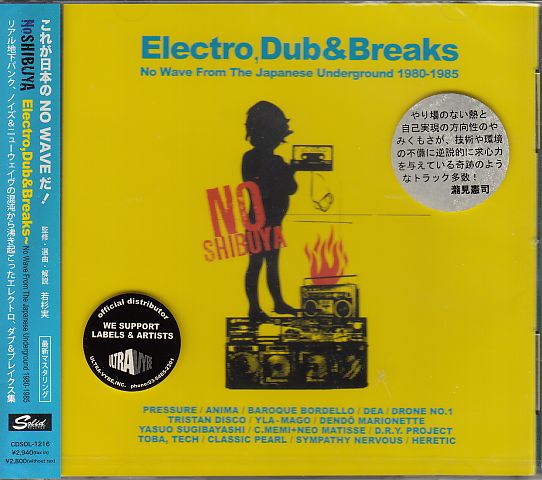 NO SHIBUYA:Electro Dub