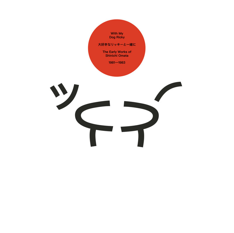 With My Dog Ricky:The Early Works of Shinichi Omata1981-1983