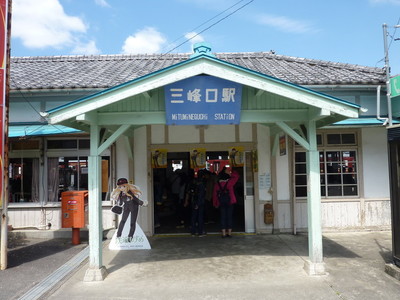 三峰口駅！