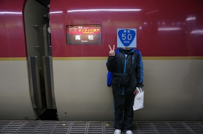 サンライズ瀬戸号と万年ジャージ部員