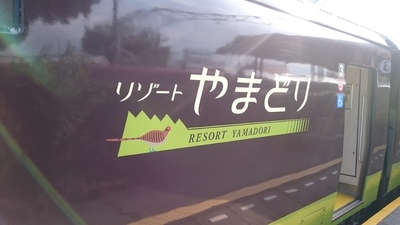 富士急の小旅5