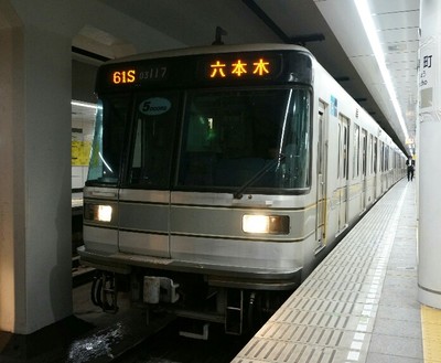 03系六本木行