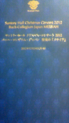 メサイア