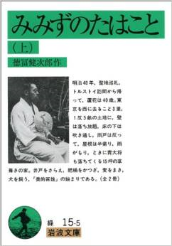 『みみずのたはこと』を知っていますか