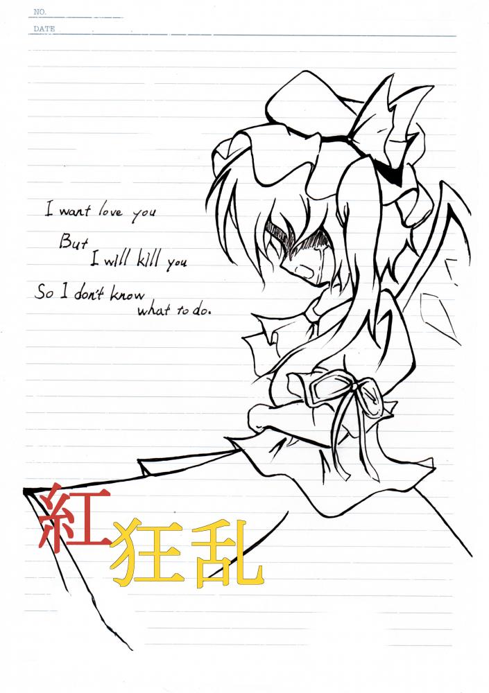 当方オリジナル「東方紅狂乱」シリーズについて 1