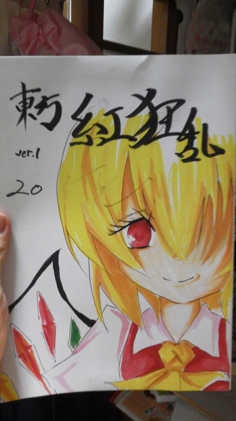 来たのでするが・・・ 来てない