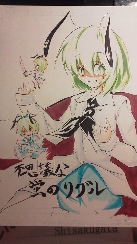 シンカーン