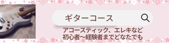 リトミックコース (6).png