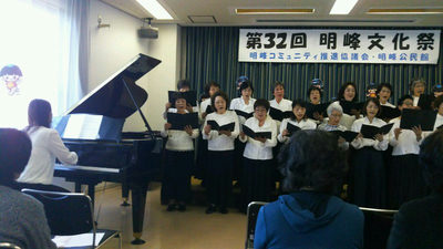 明峰文化祭　平成29年11月12日