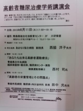 高齢者講演会画像