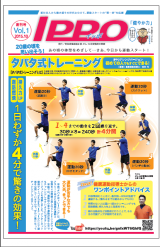 運動啓発県広報画像